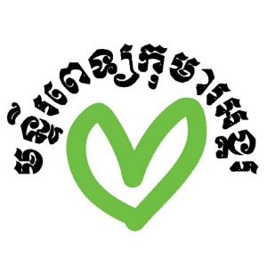 មន្ទីរពេទ្យកុមារអង្គរ